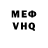 Мефедрон VHQ Aivazov Play