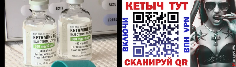 Кетамин VHQ hydra зеркало Чита