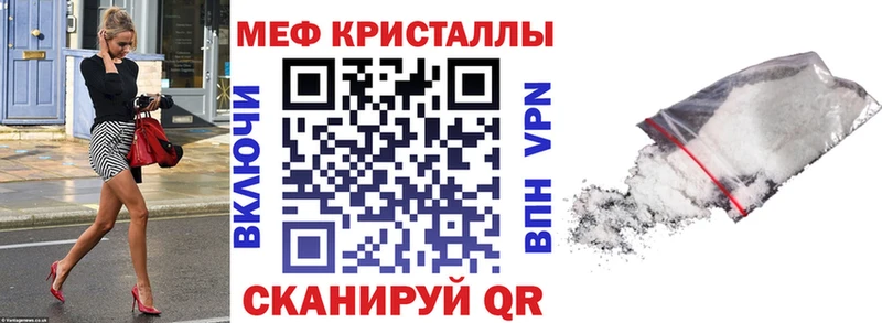 МЯУ-МЯУ кристаллы Чита