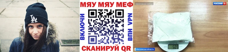 Меф кристаллы Чита
