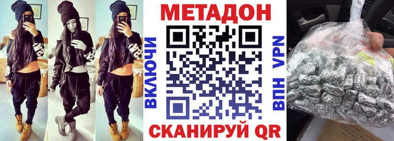продажа наркотиков  мориарти клад  Метадон белоснежный  Чита 